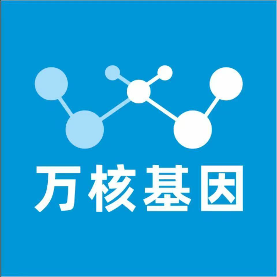 南通海安万核基因亲子鉴定